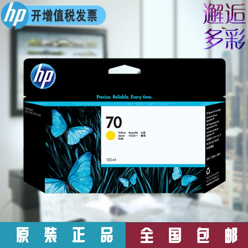 惠普/HP 70号 C9454A 黄色(Y) 130ML原装墨盒 适用 Z5400 Z5200|msdalam kategori peralatan pejabat/Supplies/Perkhidmatan yang berkaitan, kategori Toner bekalan kartrij, Cartridge - dari Buy2taobao.com untuk memberikan perkhidmatan ejen Taobao profesional membeli