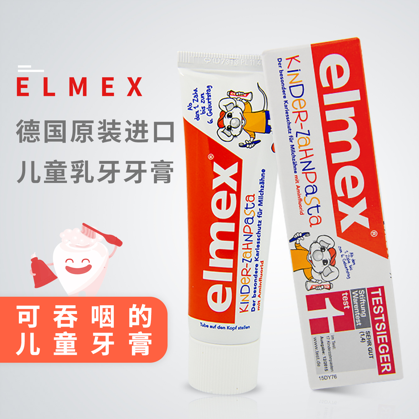 德国进口elmex儿童含氟牙膏防蛀宝宝龋齿修复防蛀1-3-6岁黑斑|msdalam kategori Care pembersih/tuala wanita/kertas/Aromatherapy, Rambut dan badan/kebersihan peribadi, Penjagaan oral, ubat gigi - dari Buy2taobao.com untuk memberikan perkhidmatan ejen Taobao profesional membeli