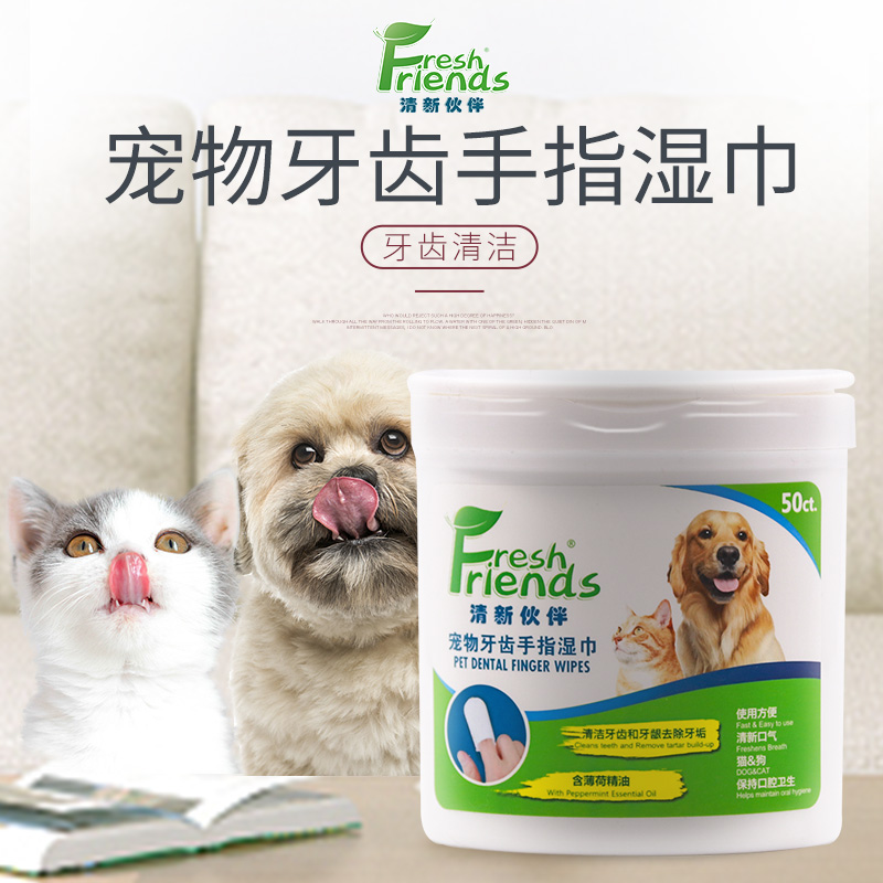 fresh Partner Pets Tooth finger Wet wipes 50 Tartar clean Tooth Fresh breath General fundin the Pet/Pet food and supplies , Cat/Dog grooming cleaning supplies , Oral hygiene category - from Buy2taobao.com to provide professional Taobao agent buy service