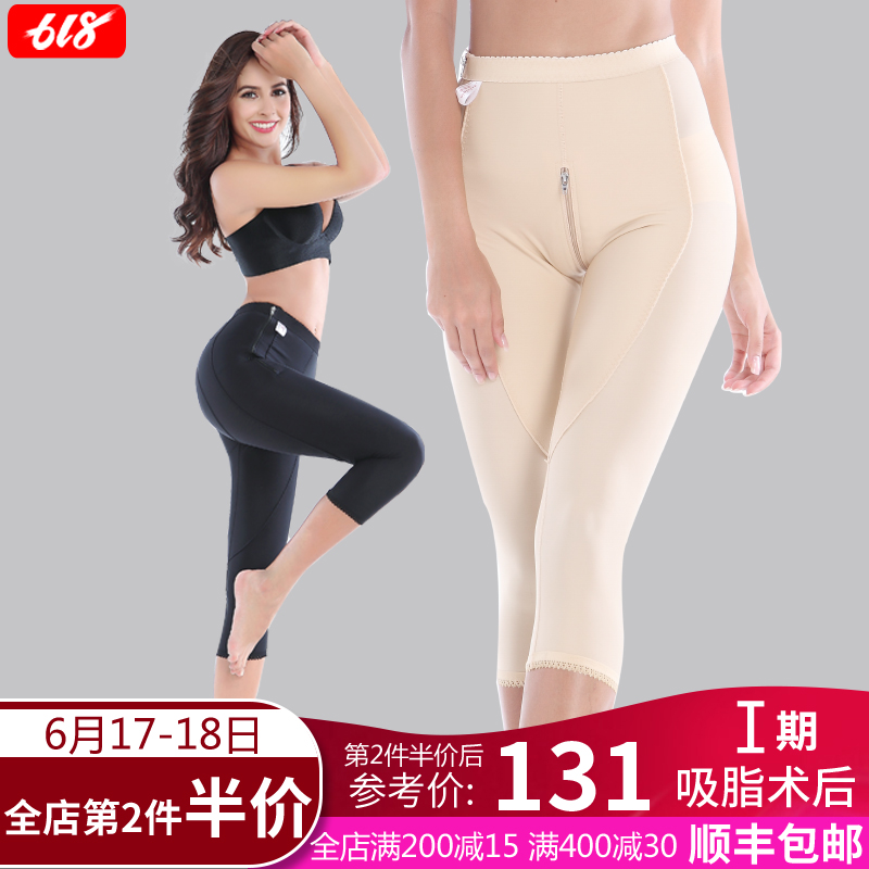 吸脂塑身裤女抽脂术后束身裤修复塑形裤提臀瘦大腿腰腹裤收腹裤在类目 女士内衣/男士内衣/家居服, 塑身美体裤中 - 来自Buy2taobao.com提供专业的淘宝代购服务