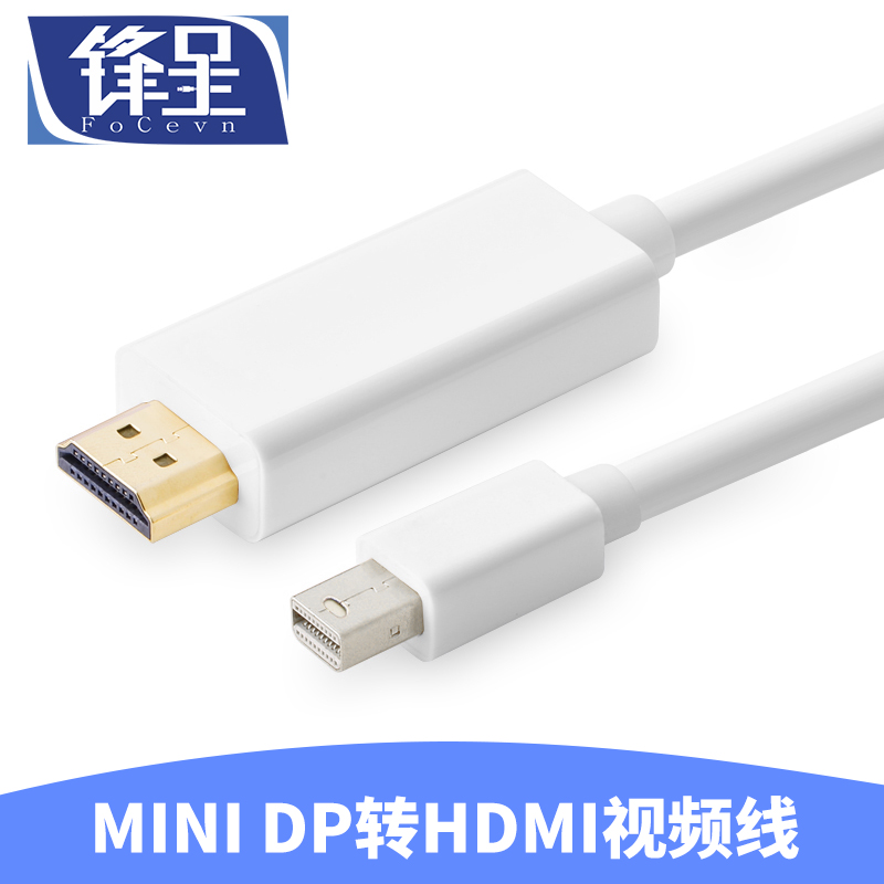 锋呈 MacBook 笔记本电脑雷电Mini DP转HDMI 连接电视投影仪线在类目 3C数码配件, 数码周边, 数据线中 - 来自Buy2taobao.com提供专业的淘宝代购服务