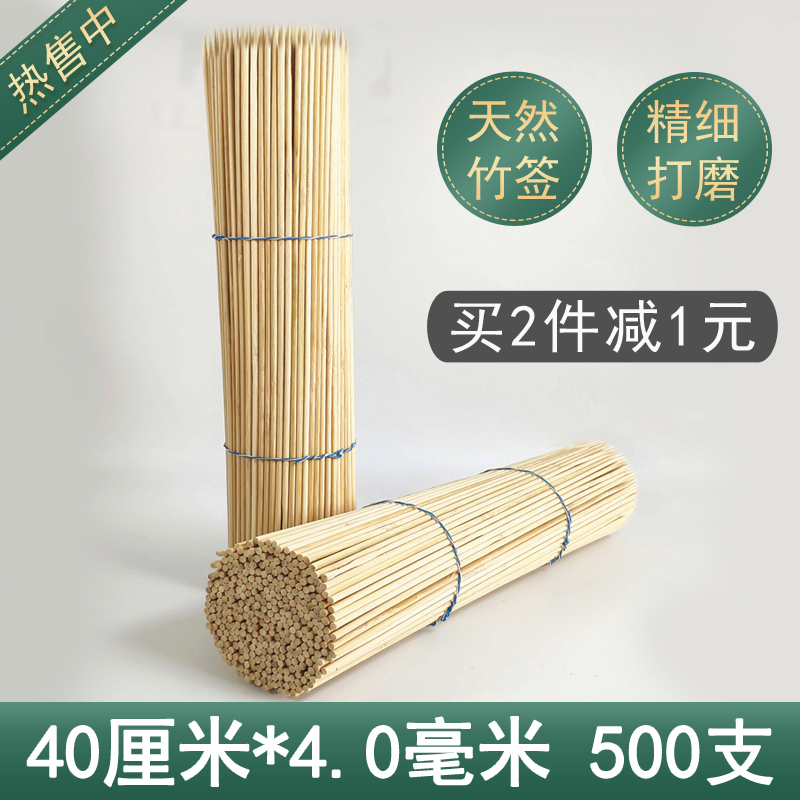 barbecue Disposable bamboo 40cm*4.0mm Chuanchuan Kebab Spicy Hot Pot barbecue Signet household Bamboo stickin the Outdoor/Mountaineer/Camping/Travel Goods , Stoves/Tableware/Picnic barbecue supplies , BBQ Accessories , Bamboo category - from Buy2taobao.com to provide professional Taobao agent buy service