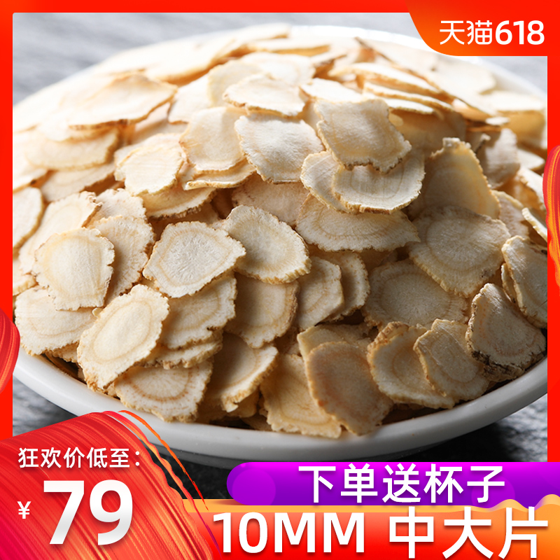 西洋參片 長白山西洋參切片特級花旗參含片在類目 傳統滋補營養品, 參類滋補品, 西洋參中 - 來自Buy2taobao.com提供專業的淘寶代購服務