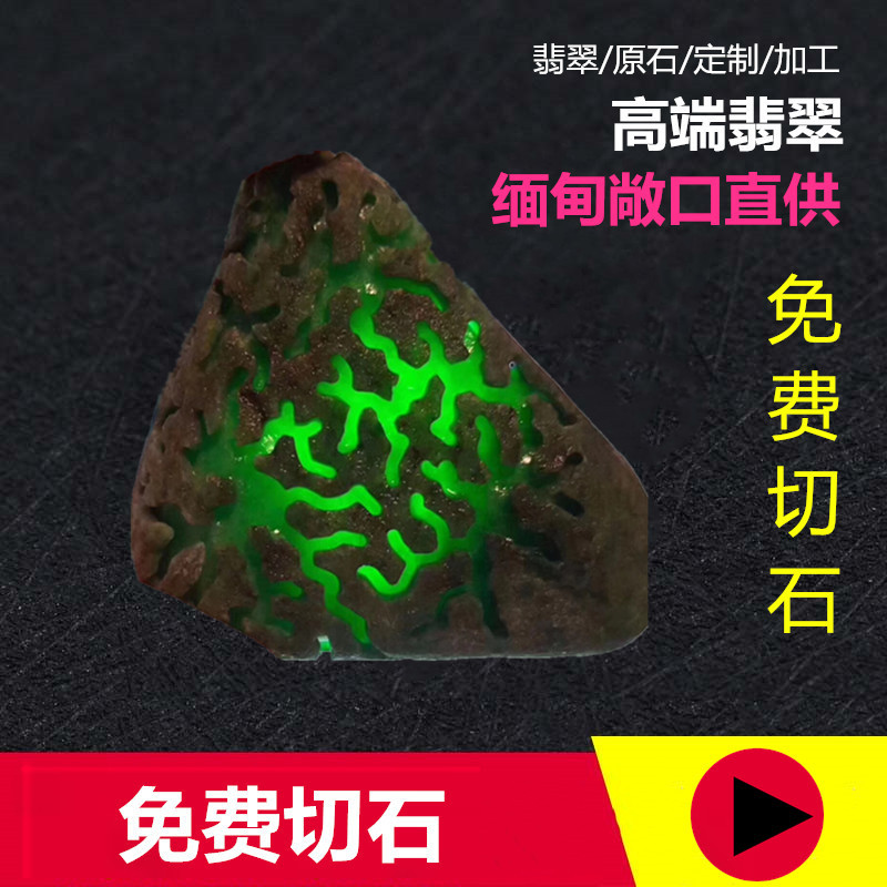 戴维尼缅甸天然翡翠原石毛料老坑后江色料手镯玉观音冰种玻璃|ruв категории ювелирные изделия/алмаз/жадеит/золото, Джейд (новый), драгоценности кистлер - от Buy2taobao.com для оказания профессиональной услуги покупки агента Taobao