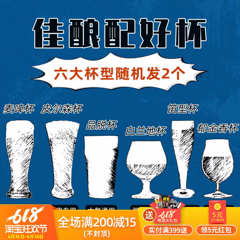 二狗酒杯福袋 !等待未知2款啤酒品牌酒杯 6款随机发2款在类目 餐饮具, 酒壶/酒杯/酒具, 酒杯中 - 来自Buy2taobao.com提供专业的淘宝代购服务