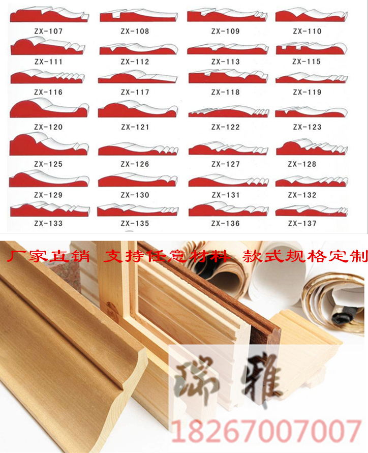实木线条装饰木线条平板线窗套线水曲柳 白木 美国红橡 红榉d003在类目 基础建材, 线条, 木线条中 - 来自Buy2taobao.com提供专业的淘宝代购服务