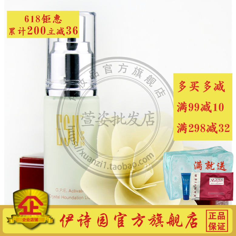 专柜正品化妆品AA22伊诗园G.P.E.活肤透明粉底液30ml 绿色在类目 彩妆/香水/美妆工具, 粉底液/膏中 - 来自Buy2taobao.com提供专业的淘宝代购服务