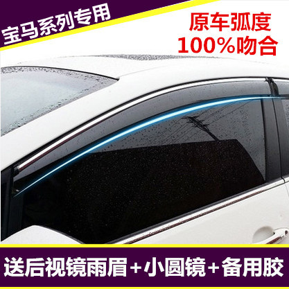 专用于宝马1系7系730Li2系218i晴雨挡车窗雨眉雨搭防雨条改装包邮|ruв категории автомобиль/товаров/аксессуары/переоснащение, Внешние украшения автомобиля/установка украшения/защита, автомобильной защиты, дождь брови/барометр сохранения - от Buy2taobao.com для оказания профессиональной услуги покупки агента Taobao