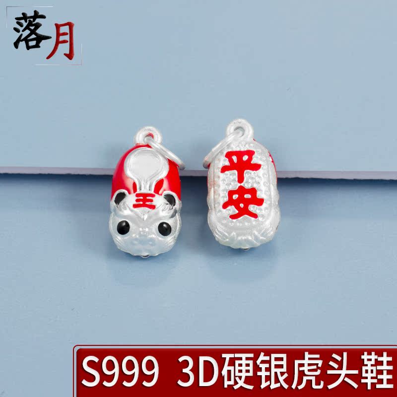 s999 Foot Silver Tiger-head shoes Pendant DIY Beading Bracelet Necklace parts Tiger shoes Exorcism baby Jewelryin the Accessories/Fashion Jewelry, DIY Fitting , Other DIY Jewelry Accessories category - from Buy2taobao.com to provide professional Taobao agent buy service