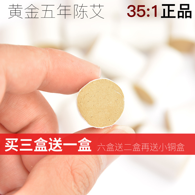 35 1:Five years Chen Jin moxibustion moxibustion Xiang Yi moxa sticks Gouaix moxa cone Wormwood Best qualityin the Personal Care/Health/Massage equipment , All kinds of accessories , Meridian Health Care Equipment Accessories , Moxa Accessories category - from Buy2taobao.com to provide professional Taobao agent buy service