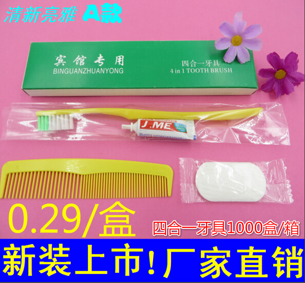 酒店用品四合一牙具 宾馆客房一次性牙刷牙膏梳子香皂 酒店牙刷在类目 洗护清洁剂/卫生巾/纸/香薰, 洗发沐浴/个人清洁, 口腔护理, 牙刷/口腔清洁工具中 - 来自Buy2taobao.com提供专业的淘宝代购服务