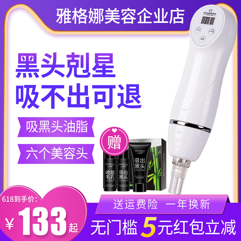 吸黑头仪器去黑头机去粉刺毛孔清洁器神器美容仪器家用洁面仪电动在类目 个人护理/保健/按摩器材, 清洁美容工具, 电子美容仪中 - 来自Buy2taobao.com提供专业的淘宝代购服务
