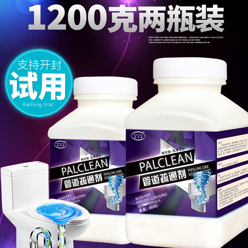 下水道疏通剂管道厨房厕所马桶堵塞强力除臭剂管道通渠粉通厕灵在类目 洗护清洁剂/卫生巾/纸/香薰, 家庭环境清洁剂, 管道疏通剂中 - 来自Buy2taobao.com提供专业的淘宝代购服务