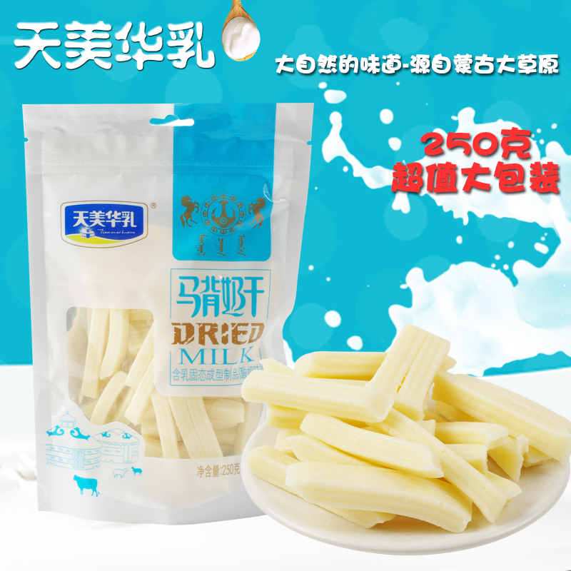 买4袋包邮内蒙古特产天美华乳马背奶干酸奶条酸奶味250克在类目 零食/坚果/特产, 奶酪/乳制品/, 内蒙古奶酪中 - 来自Buy2taobao.com提供专业的淘宝代购服务