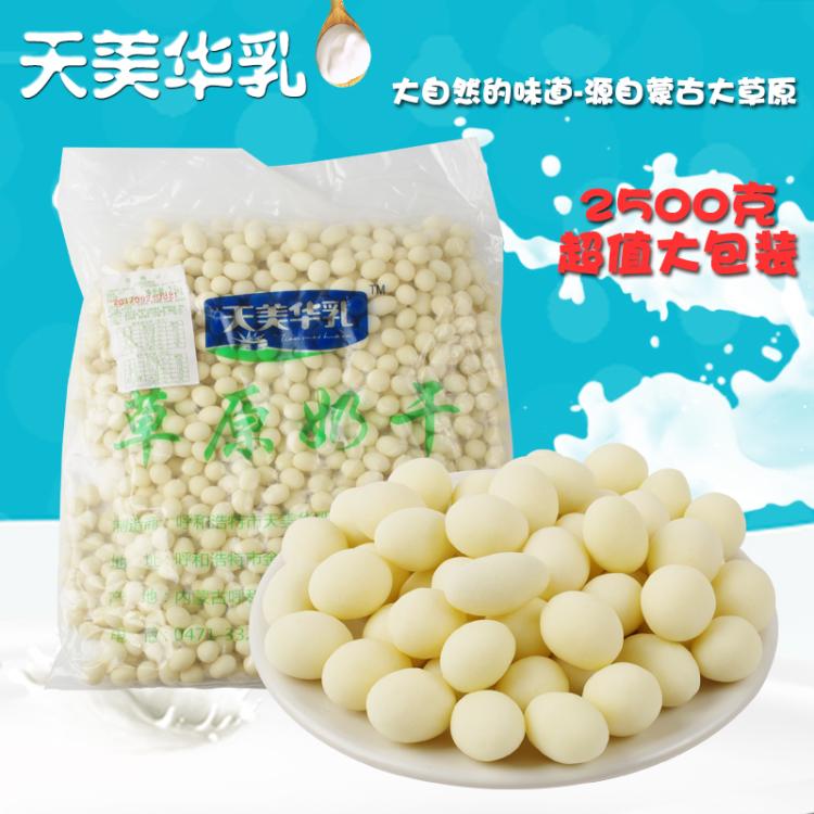 包邮奶吧专用天美华乳散装提子奶豆2500克一袋5斤一袋散装奶干|msdalam kategori makanan ringan/Nuts/Specialty, keju/Dairy/, keju Inner Mongolia - dari Buy2taobao.com untuk memberikan perkhidmatan ejen Taobao profesional membeli