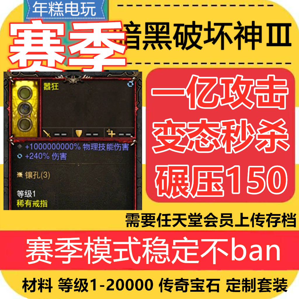 ns暗黑三 戒指 變態戒指 戒指 焰火 融合 魔焰 修改在類目 電玩/配件/遊戲/攻略, 遊戲軟件平台, 其他遊戲軟件平台中 - 來自Buy2taobao.com提供專業的淘寶代購服務