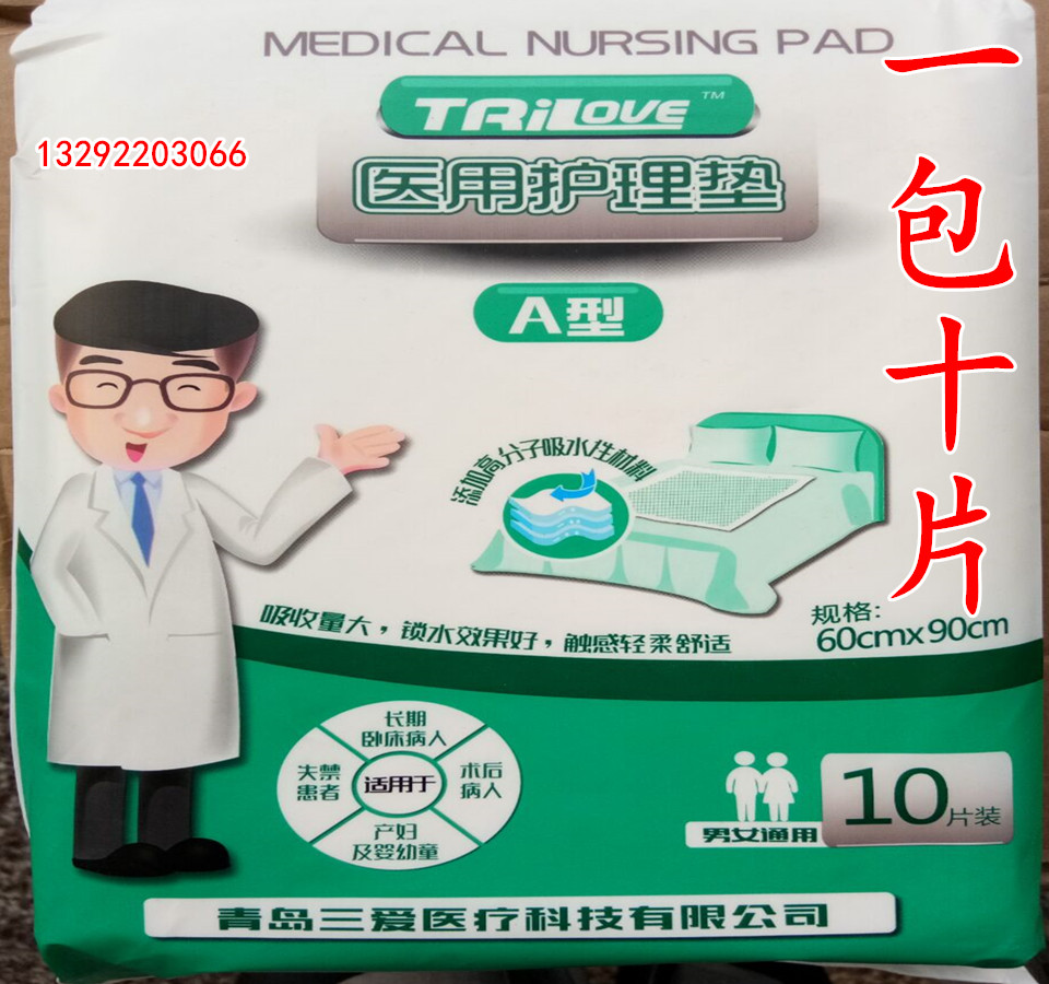 Qingdao Sanai medical Nursing pad 60*90 Urine pad Puerperal pad Wet film the elderly Paper diaper baby diapersin the Care cleaners/Sanitary napkins/Paper/Aromatherapy , Sanitary napkins/Pads/Adult Diaper , Adult Care Urine paper category - from Buy2taobao.com to provide professional Taobao agent buy service