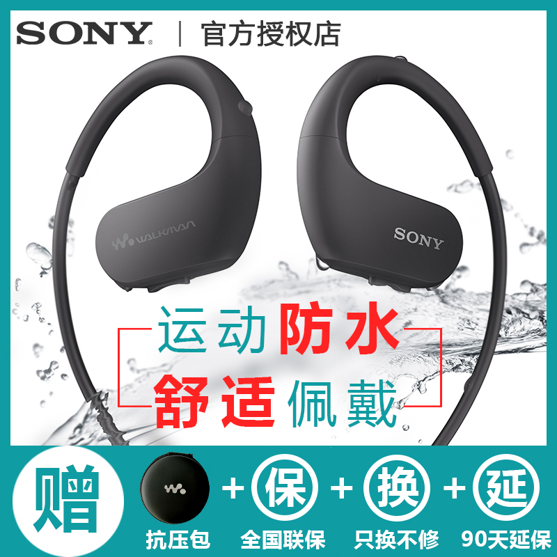 Sony/索尼 NW-WS414水下游泳耳机防水mp3头戴式运动跑步随身听|ruв категории MP3/MP4/iPod/диктофон - от Buy2taobao.com для оказания профессиональной услуги покупки агента Taobao