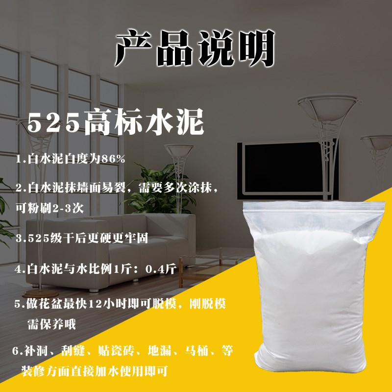 白水泥防水瓷砖勾缝卫生间内墙墙面修补外墙白色填缝快干水泥新品在类目 基础建材, 水泥, 白水泥中 - 来自Buy2taobao.com提供专业的淘宝代购服务