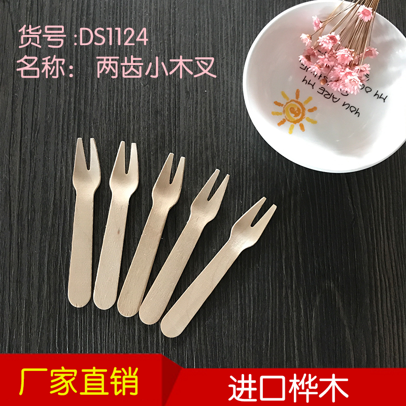 NEW东盛一次性木制餐具 甜点叉子两齿小木叉9.4CM 500支/件在类目 餐饮具, 餐具, 叉/勺/筷套装中 - 来自Buy2taobao.com提供专业的淘宝代购服务