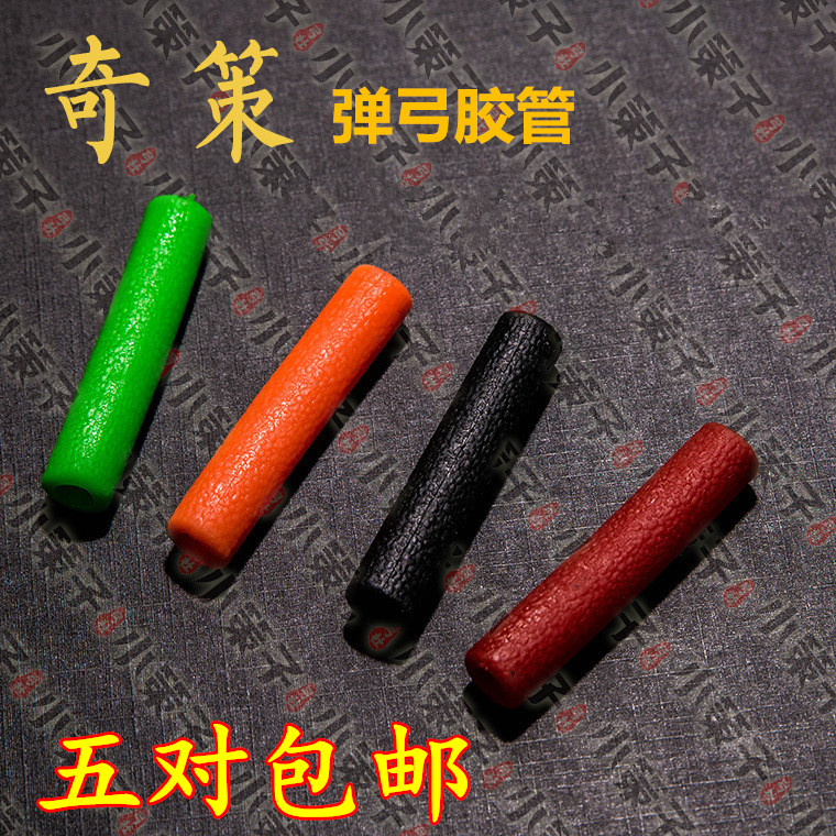 奇策3D防滑胶管 硅胶管 抗老化 弹弓皮筋弓壁套管 耐磨 5对包邮在类目 运动/瑜伽/健身/球迷用品, 踏步机/中小型健身器材, 拉力绳/拉力器中 - 来自Buy2taobao.com提供专业的淘宝代购服务