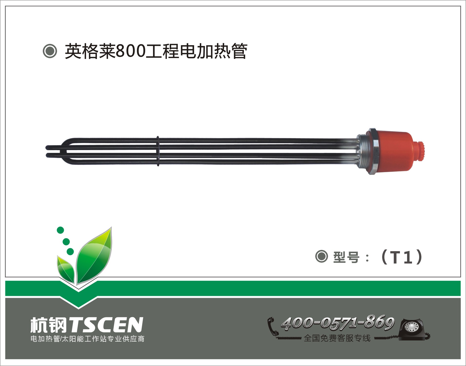 Hangzhou Iron and Steel TSCEN380V9KW Incoloy 800DN40 engineering Electric heating tube Ultra-resistant Manufactor Direct sellingin the Hardware/Tool , Electrical Hardware , Electric equipment , Heater category - from Buy2taobao.com to provide professional Taobao agent buy service