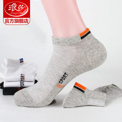 浪莎袜子男士短袜夏季纯棉薄款浅口船袜低帮短筒吸汗透气全棉男袜