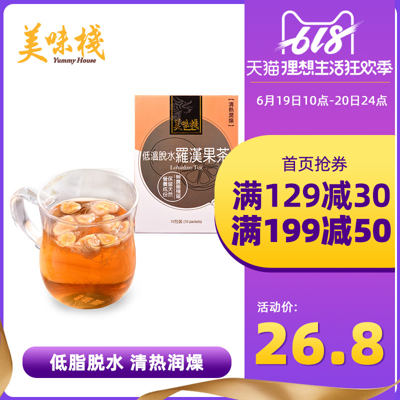 Delicious stack Hong Kong Imported Mangosteen Tea quality goods No add Health tea 10 Pouch 50gin the Coffee/Oatmeal/Chongyin , Lotus root starch/Oatmeal/Drink mixes , Honey, fruit tea category - from Buy2taobao.com to provide professional Taobao agent buy service