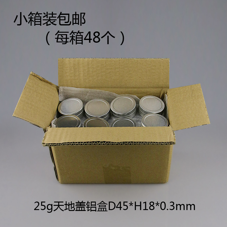 包邮48个25g天地盖盒子清凉油盒 旅游便携饰品珠子分装盒收纳盒在类目 个性定制/设计服务/DIY, 包装用品定制, 其它定做类中 - 来自Buy2taobao.com提供专业的淘宝代购服务