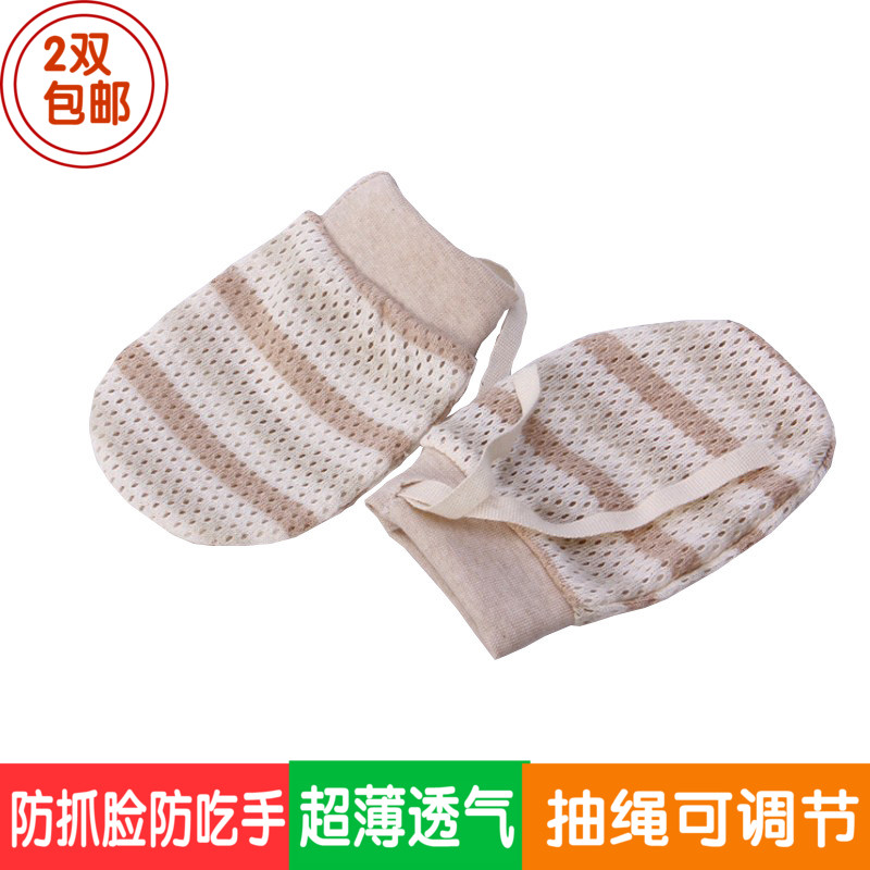 春夏嬰兒防抓手套初生兒抽繩不掉防抓臉純棉寶寶冰絲薄款防吃手在類目 童裝/嬰兒裝/親子裝, 帽子/圍巾/口罩/手套/耳套/腳套, 防抓手套/護腳/護膝中 - 來自Buy2taobao.com提供專業的淘寶代購服務