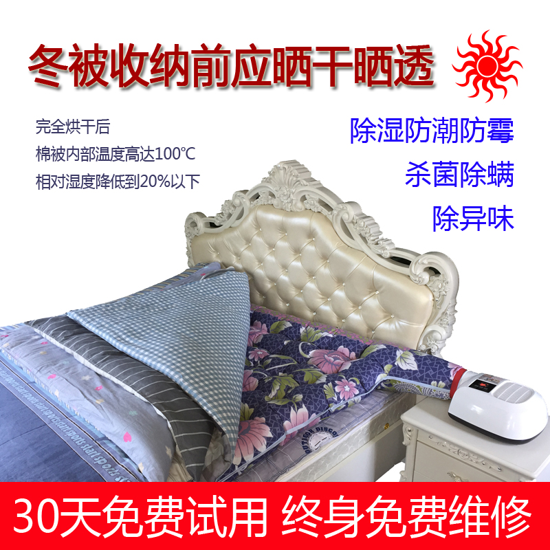 1.8米纯棉睡仙晒被机烘干机家用干衣机速干衣收纳被褥烘被机除螨在类目 生活电器, 干衣机中 - 来自Buy2taobao.com提供专业的淘宝代购服务