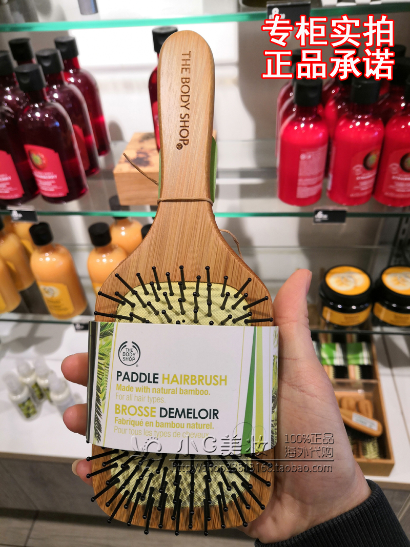 The Body Shop/美體小鋪大號竹制帶氣囊氣墊頭皮按摩梳子大S推薦在類目 家庭/個人清潔工具, 個人洗護清潔用具, 梳子/便攜用鏡, 梳子/化妝梳/按摩梳中 - 來自Buy2taobao.com提供專業的淘寶代購服務