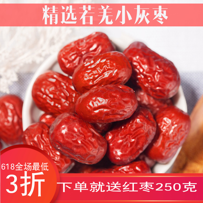 Jujube Xinjiang Wada Jujube Disposable Super Country of Origin Laiwu Jujube collocation Angelica piece 500 gramin the Aquatic meat/Fresh fruits and vegetables/Cooked , Fresh fruit , Jujube category - from Buy2taobao.com to provide professional Taobao agent buy service