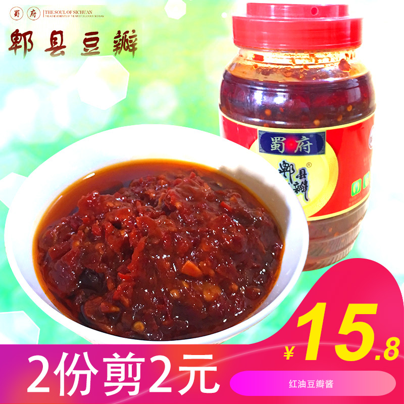豆瓣醬郫縣蜀府紅油郫縣豆瓣1kg豆瓣醬包郵四川成都調味料2斤在類目 糧油米麪/南北乾貨/調味品, 調味品/果醬/沙拉, 調味醬, 豆瓣醬中 - 來自Buy2taobao.com提供專業的淘寶代購服務