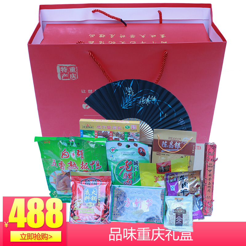 包邮重庆特产礼盒特色组合品味重庆年货高端礼盒礼品等合装HM在类目 零食/坚果/特产, 牛肉干/猪肉脯/卤味零食, 牛肉类中 - 来自Buy2taobao.com提供专业的淘宝代购服务