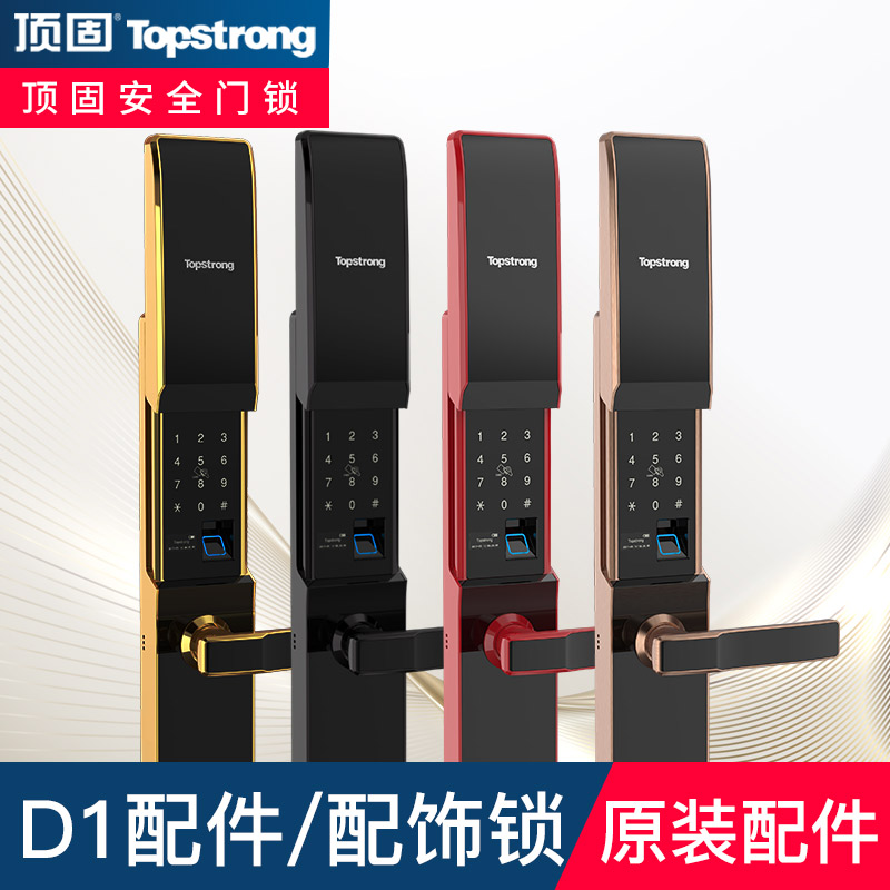 顶固 31/D1灵动系列指纹锁配件 双开门配饰锁 假锁 单拍不发货|ruв категории основы строительных материалов, бытовой техники, Другие оборудование, замок частей - от Buy2taobao.com для оказания профессиональной услуги покупки агента Taobao
