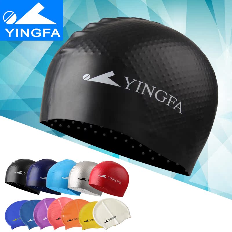YINGFA英發 時尚休閑 矽膠防水純色泳帽 顆粒泳帽 專業遊泳帽在類目 運動/瑜伽/健身/球迷用品, 游泳, 泳帽中 - 來自Buy2taobao.com提供專業的淘寶代購服務