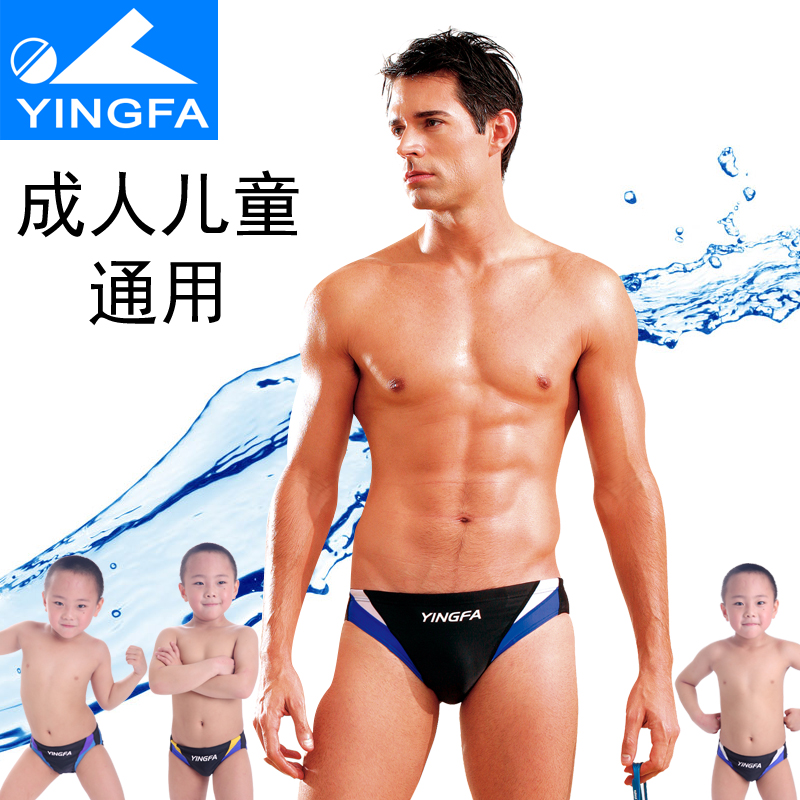 愛遊泳 YINGFA英發 9706/9462專業比賽訓練三角遊泳褲 有兒童碼在類目 運動/瑜伽/健身/球迷用品, 游泳, 男士泳衣中 - 來自Buy2taobao.com提供專業的淘寶代購服務