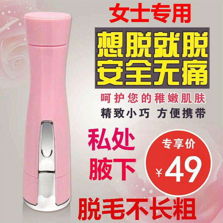 佳人脱毛器腋毛电动剃毛器私处阴毛全身脱毛机腋下腿毛刀美白肌肤|ruв категории личный уход/Здравоохранение/массажное оборудование, похудения, Г - жа эпиляция/брить волосы устройство - от Buy2taobao.com для оказания профессиональной услуги покупки агента Taobao