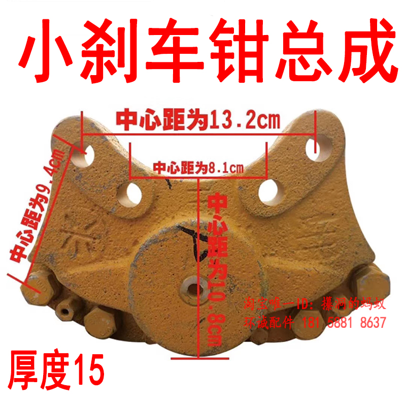 小型裝載機小輪邊橋 大輪邊橋 刹車鉗 制動鉗總成 刹車鉗螺絲在類目 五金/工具, 機械五金, 其他機械五金(新)中 - 來自Buy2taobao.com提供專業的淘寶代購服務