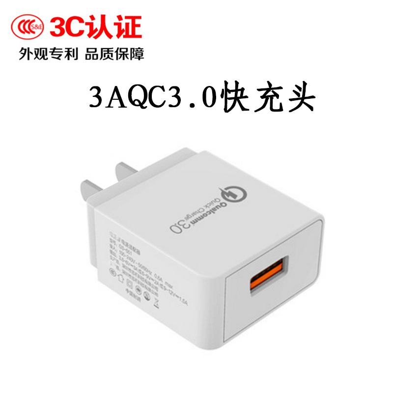 QC3.0手机充电器苹果iPhone6/oppo安卓vivo小米华为通用USB快充头在类目 3C数码配件, 手机配件, 手机充电器中 - 来自Buy2taobao.com提供专业的淘宝代购服务