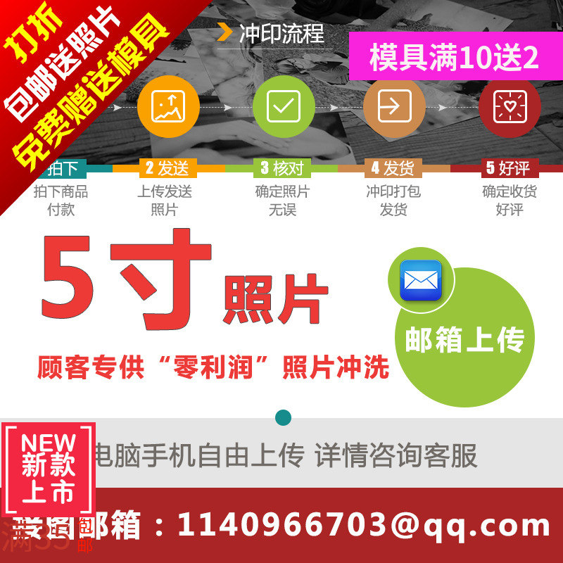 6寸彩色照片打印在类目 个性定制/设计服务/DIY, 照片冲印中 - 来自Buy2taobao.com提供专业的淘宝代购服务