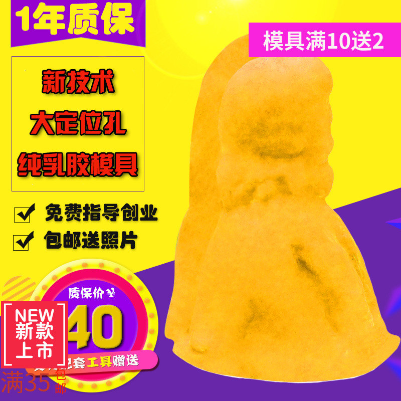 新款卡通石膏像純天然乳膠模具套餐白胚娃娃兒童彩繪填色公仔白模在類目 玩具/童車/益智/積木/模型, 手工製作/創意DIY, 白模填色/模具彩繪中 - 來自Buy2taobao.com提供專業的淘寶代購服務