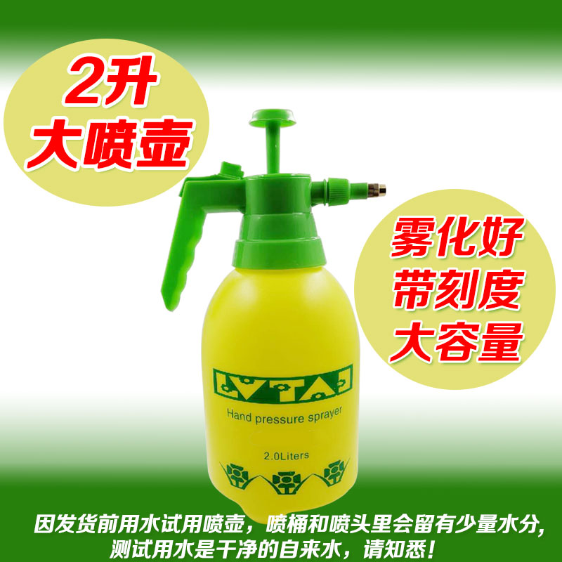 2L Spout Sprayer Fight drugs Spray Watering Cheer up Spray pot Spray bottle Dual usein the Flower delivery/Flowers simulation/Plants gardening , Gardening supplies , Watering/Watering can category - from Buy2taobao.com to provide professional Taobao agent buy service