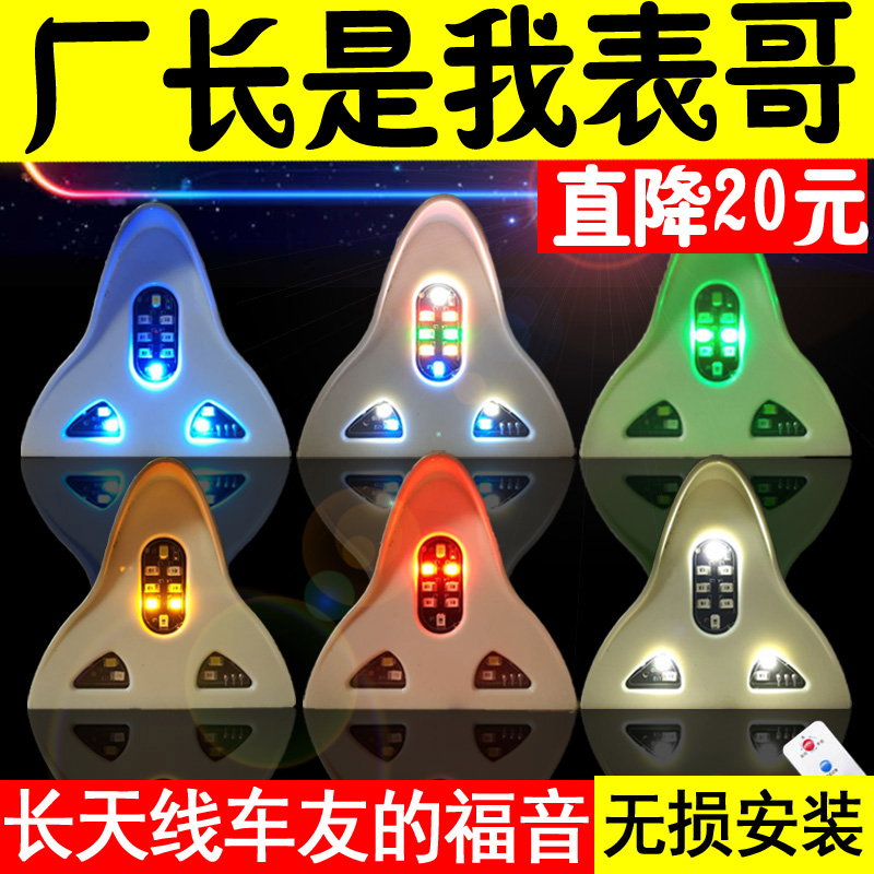 长城M4M1炫丽专用汽车改装鲨鱼鳍收音机天线车顶外观装饰配件增强在类目 汽车/用品/配件/改装, 汽车零配件, 车用天线中 - 来自Buy2taobao.com提供专业的淘宝代购服务