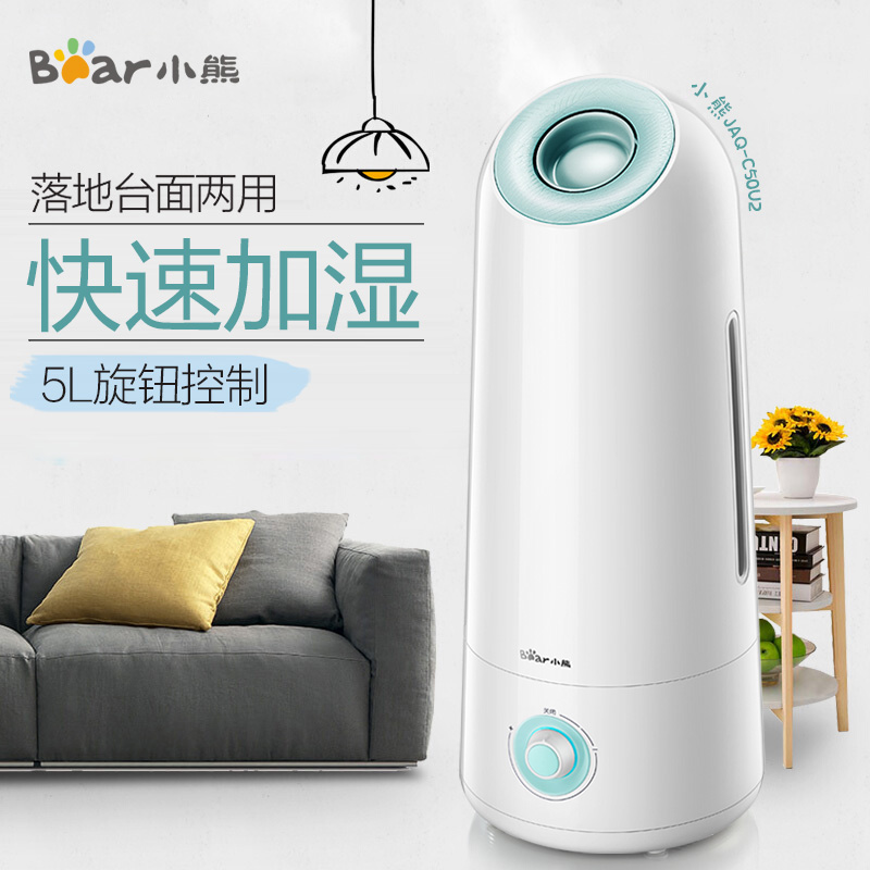 小熊加湿器家用静音卧室落地式孕妇婴儿空气净化器空调加湿喷雾器|ruв категории жизнь прибор, увлажнитель - от Buy2taobao.com для оказания профессиональной услуги покупки агента Taobao