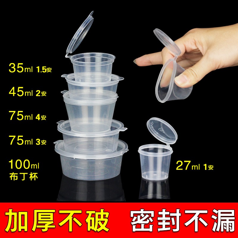 一次性酱料盒小酱汁杯外卖打包调料醋圆形透明带盖酱油连体塑料盒在类目 餐饮具, 一次性餐桌用品, 一次性餐盒中 - 来自Buy2taobao.com提供专业的淘宝代购服务