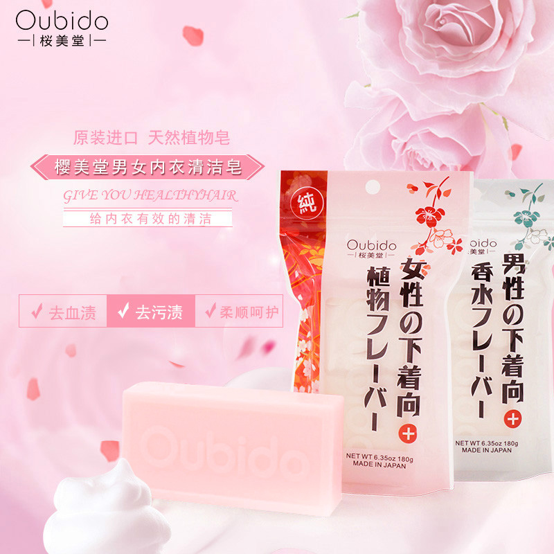 日本进口女内衣皂香皂内裤洗衣皂去污渍血渍肥皂在类目 洗护清洁剂/卫生巾/纸/香薰, 衣物清洁剂/护理剂, 洗衣皂中 - 来自Buy2taobao.com提供专业的淘宝代购服务