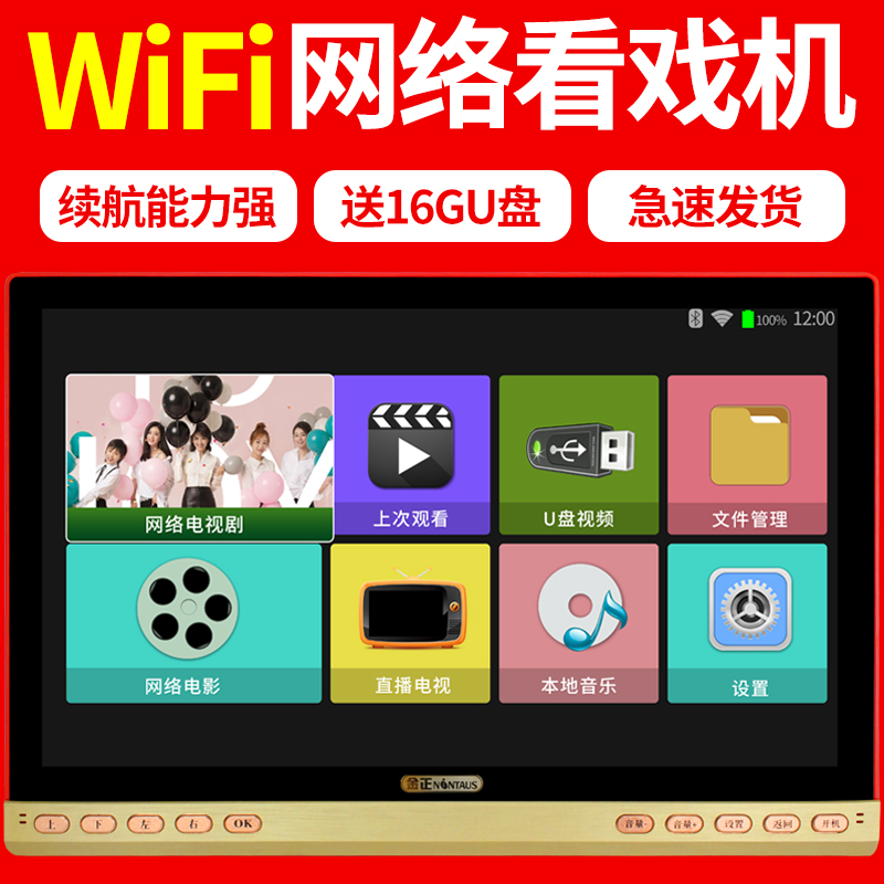 金正 Q7V 超清wifi网络小电视看戏机23寸老人儿童广场舞视频音响|msdalam kategori Peralatan Audio-visual, Megaphone/VCR, Megaphone - dari Buy2taobao.com untuk memberikan perkhidmatan ejen Taobao profesional membeli