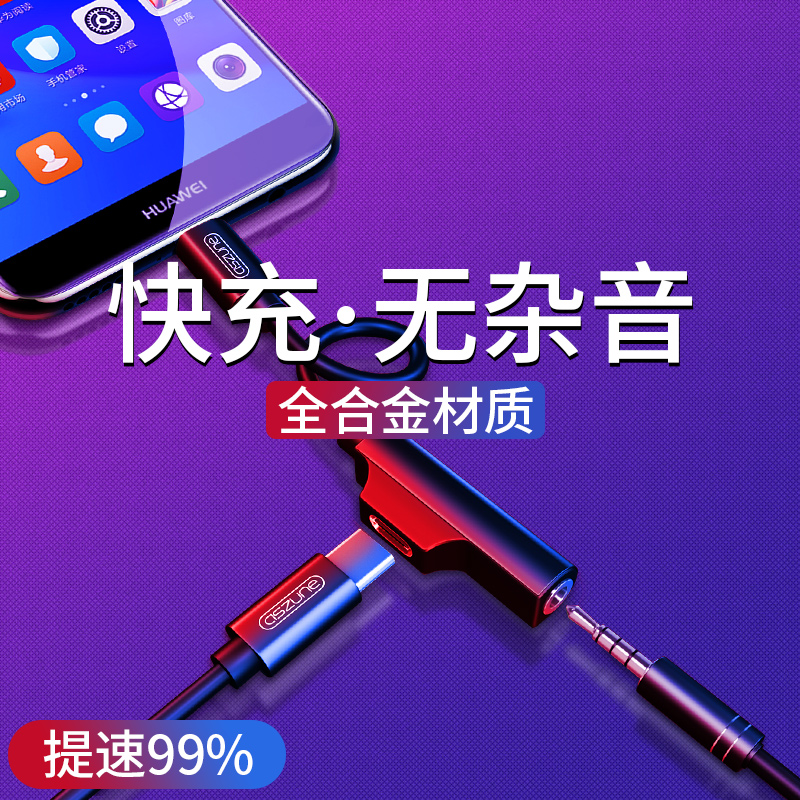 Millet 6 Headphone 6 adapter type-c data line converter Interface charge Listen to the music 6x Two in one HUAWEIin the 3C Digital Accessories, Digital peripheral , Data line category - from Buy2taobao.com to provide professional Taobao agent buy service